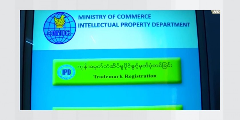 Trademarks register: MoC accepted the application to register | Myanmar ...